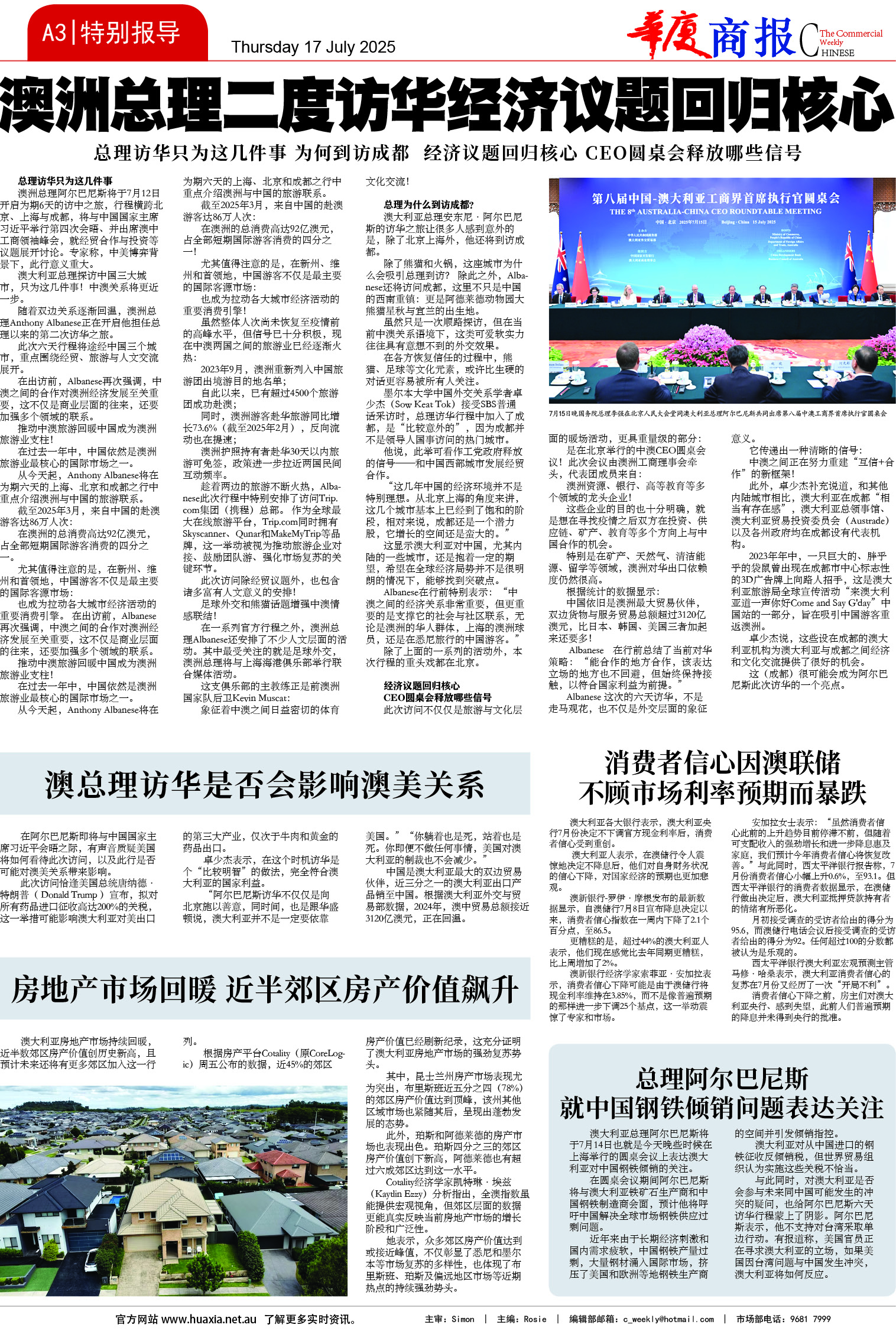 图片[3]-华厦商报1542期-华闻时空