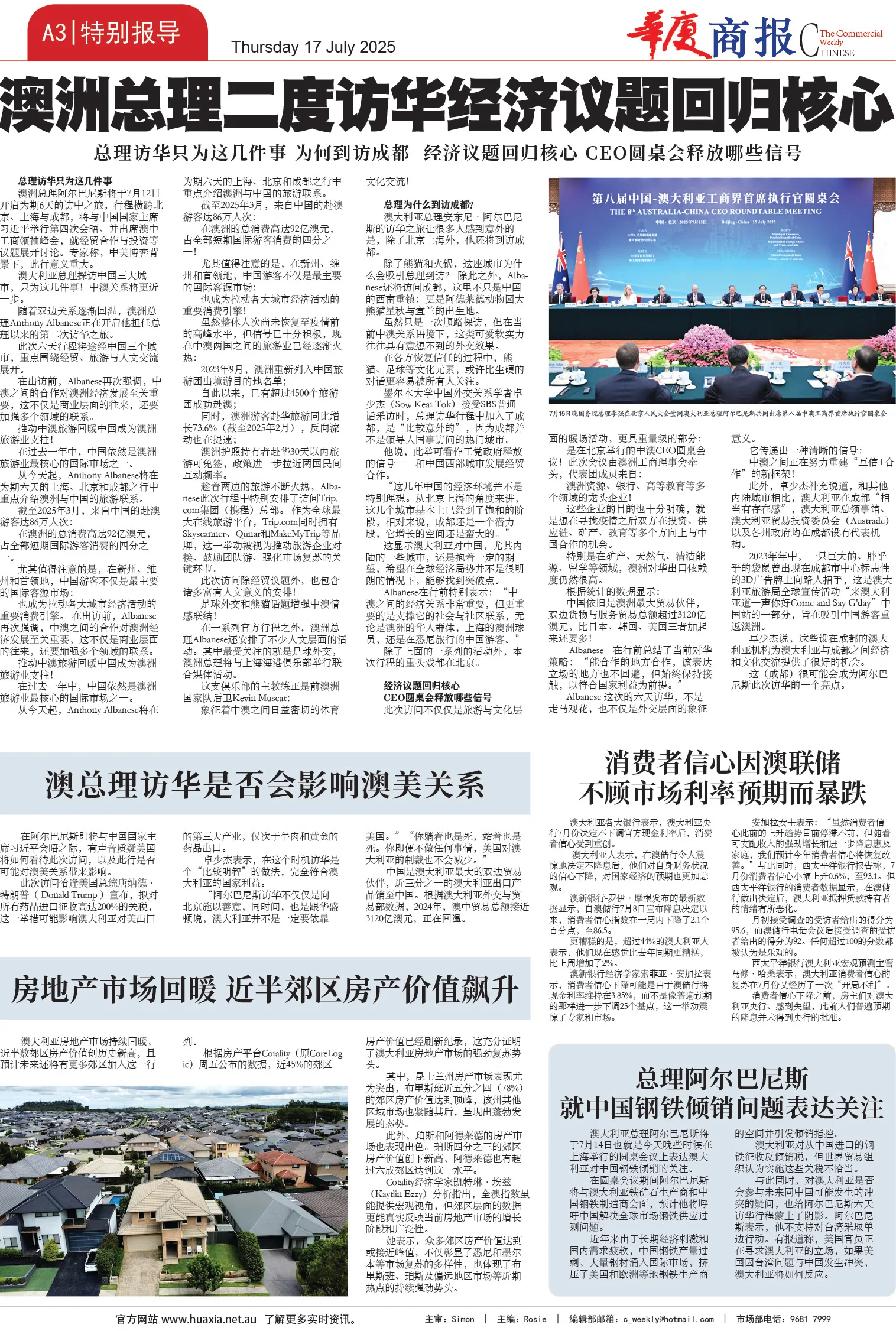 图片[3]-华厦商报1542期-华闻时空
