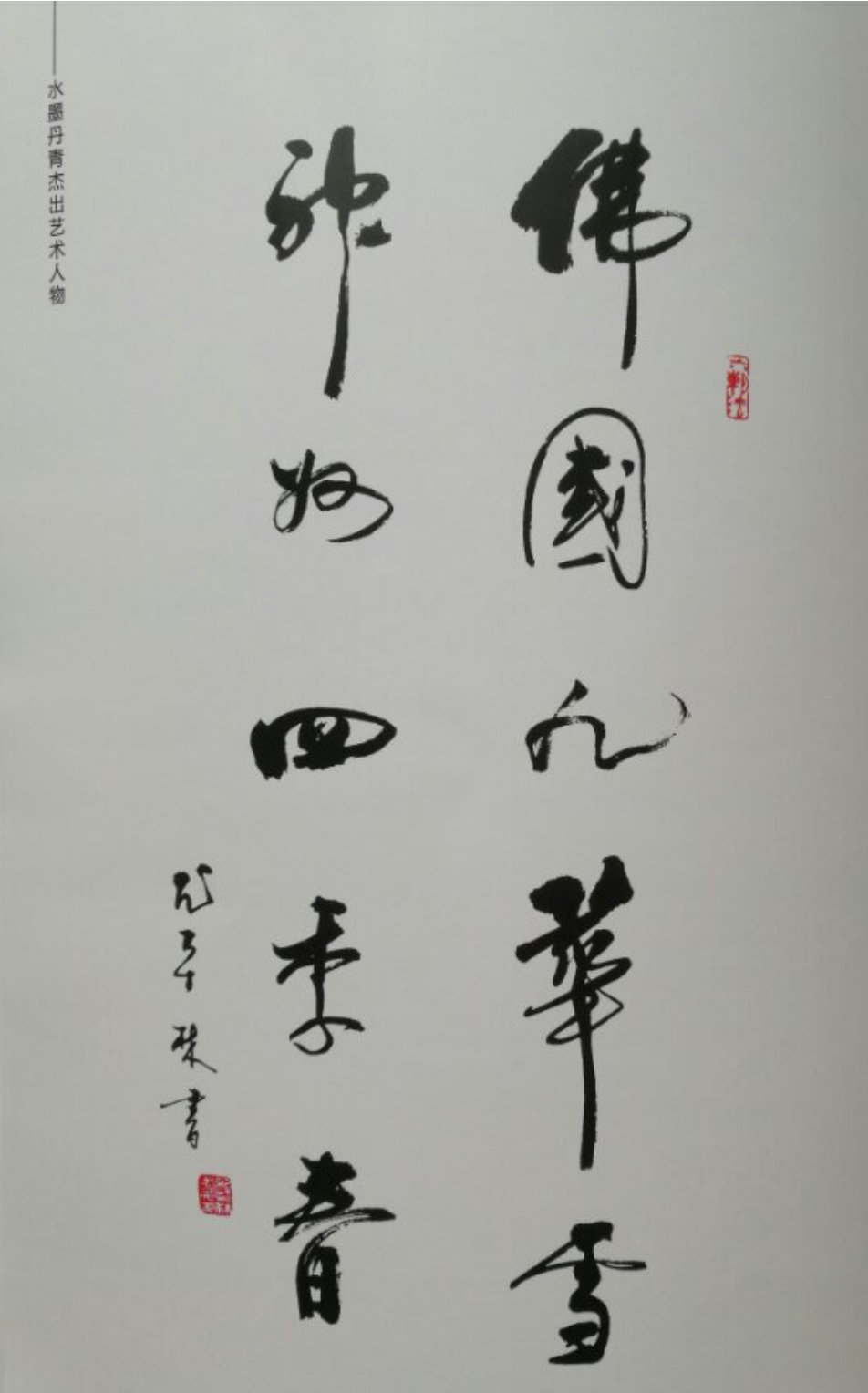 图片[2]-华廈传媒集团三十年庆典，启动“文化大健康系列论坛沙龙”活动-华闻时空