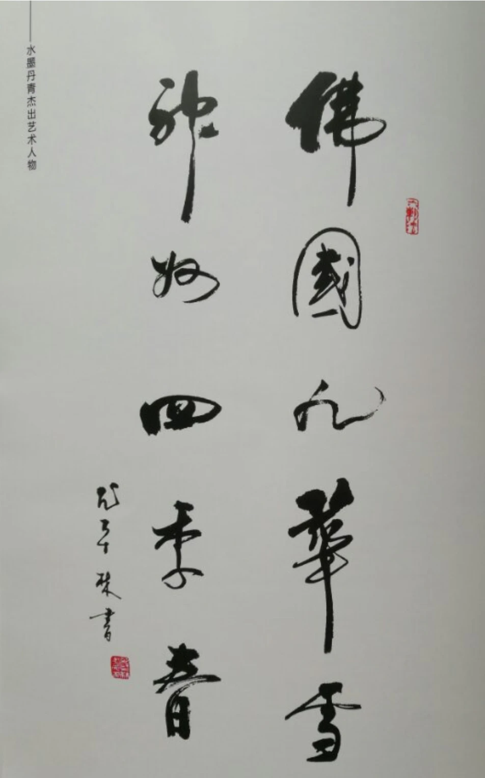 图片[2]-华廈传媒集团三十年庆典，启动“文化大健康系列论坛沙龙”活动-华闻时空