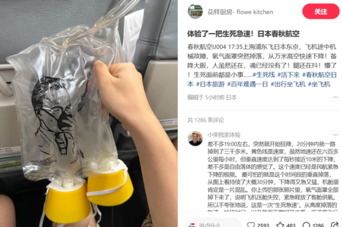 生死备降! 上海起飞国际航班突发故障, 急降8000米! 乘客魂都吓没了-华闻时空