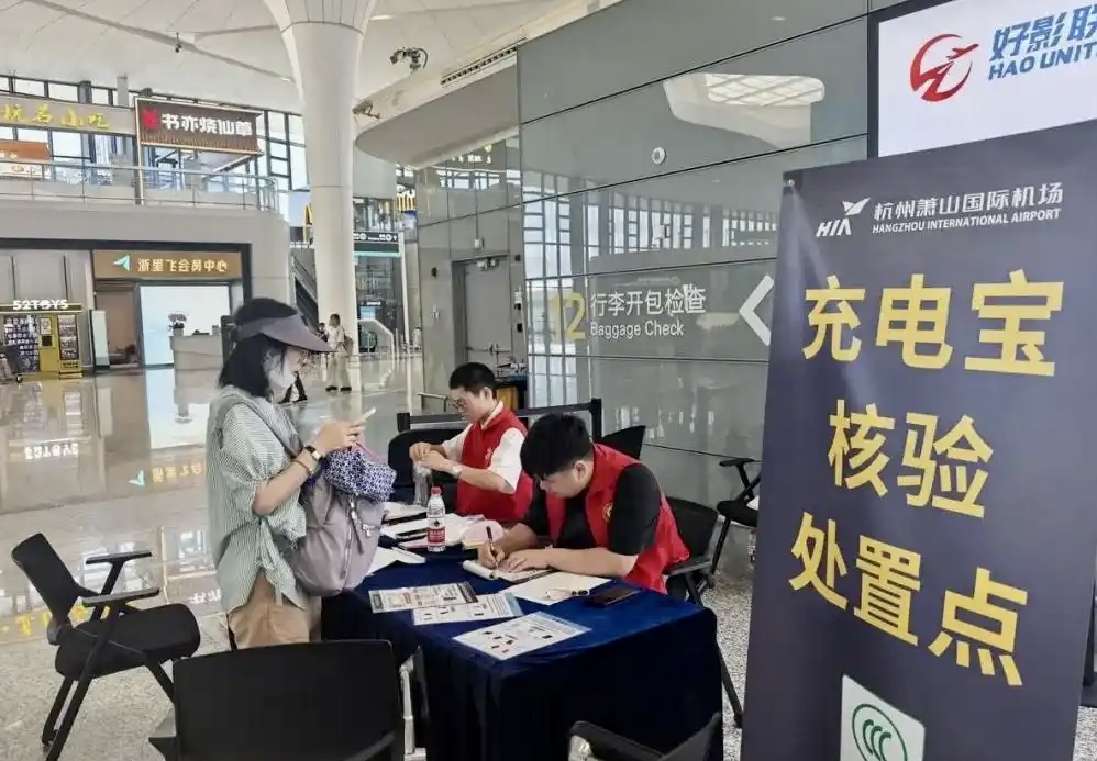 中国国铁集团：充电宝上火车 尚不需检查3C标识-华闻时空