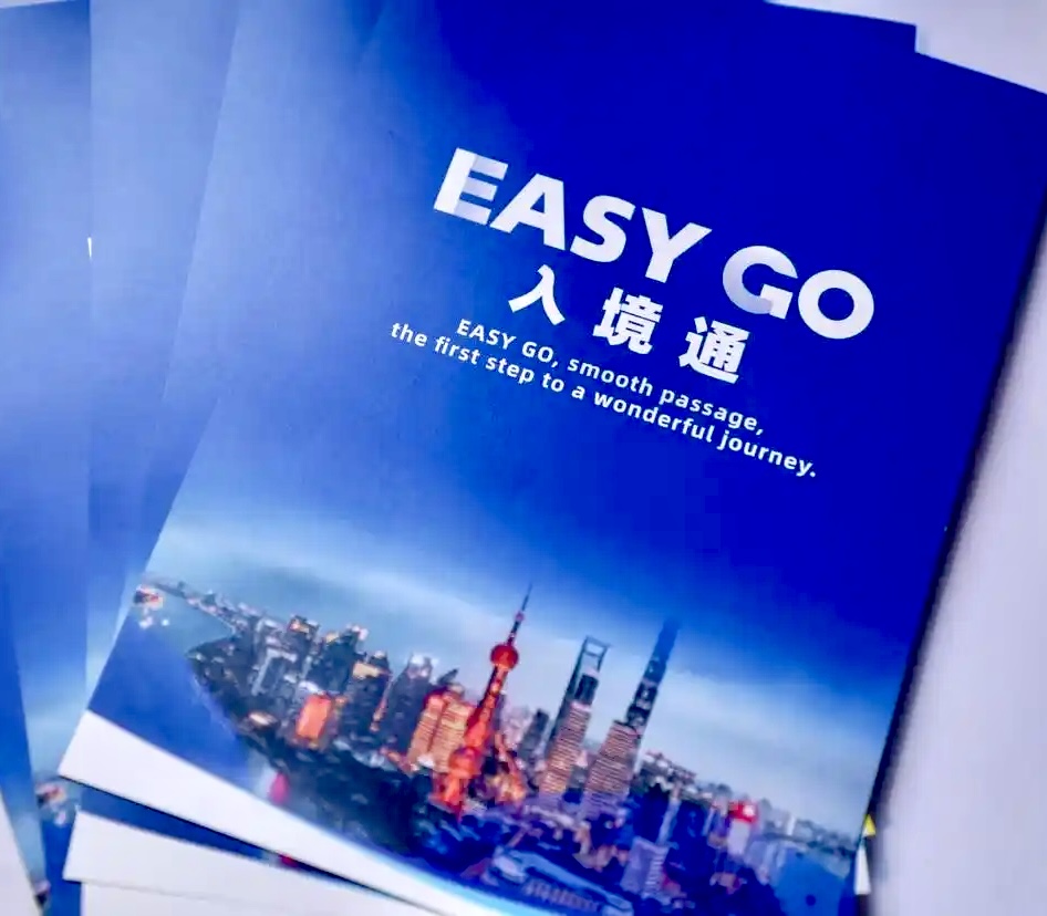 上海向全球游客推出一站式  入境游服务平台“入境通”-华闻时空