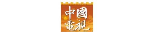 图片[3]-中国电视-《城市风华录》 ：全球视域下中国城市的文化基因与时代叙事-华闻时空