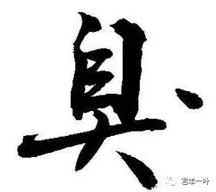 图片[3]-自大一点成“臭”-华闻时空