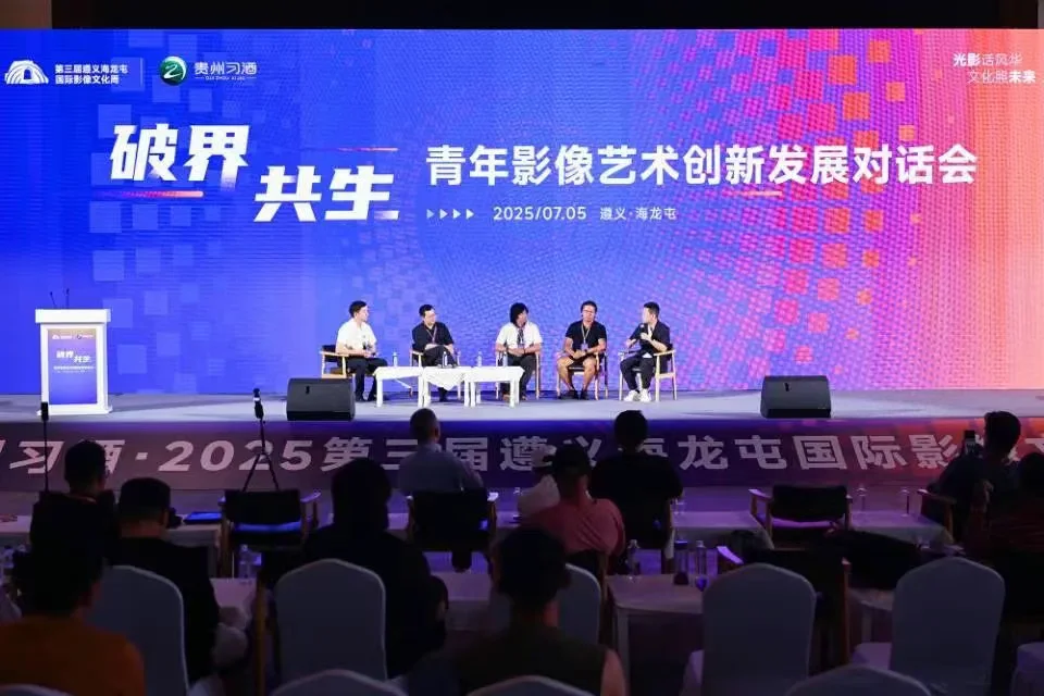 图片[1]-全国青年摄影人齐聚海龙屯共话青年影像艺术创新发展-华闻时空