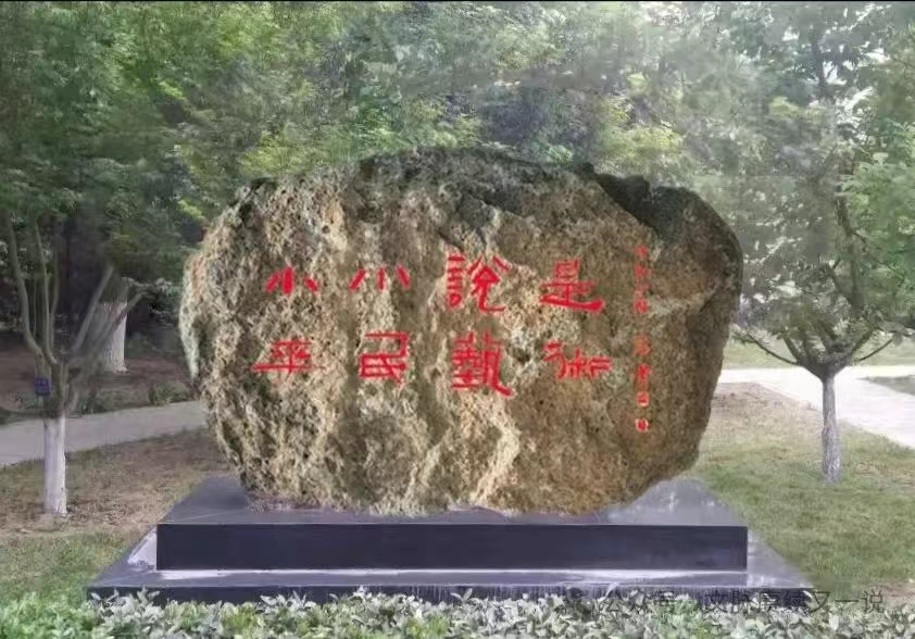 小小说的系列写作-华闻时空