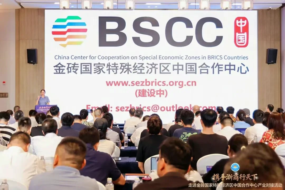 图片[1]-杭州侨商参加“携手浙商行天下”走进金砖国家特殊经济区中国合作中心产业对接会-华闻时空