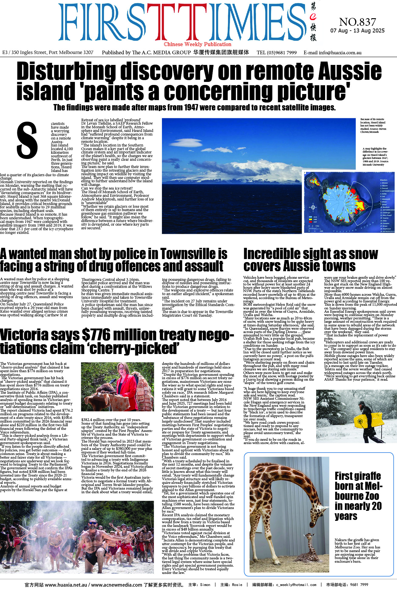 图片[6]-华厦商报1545期-华闻时空