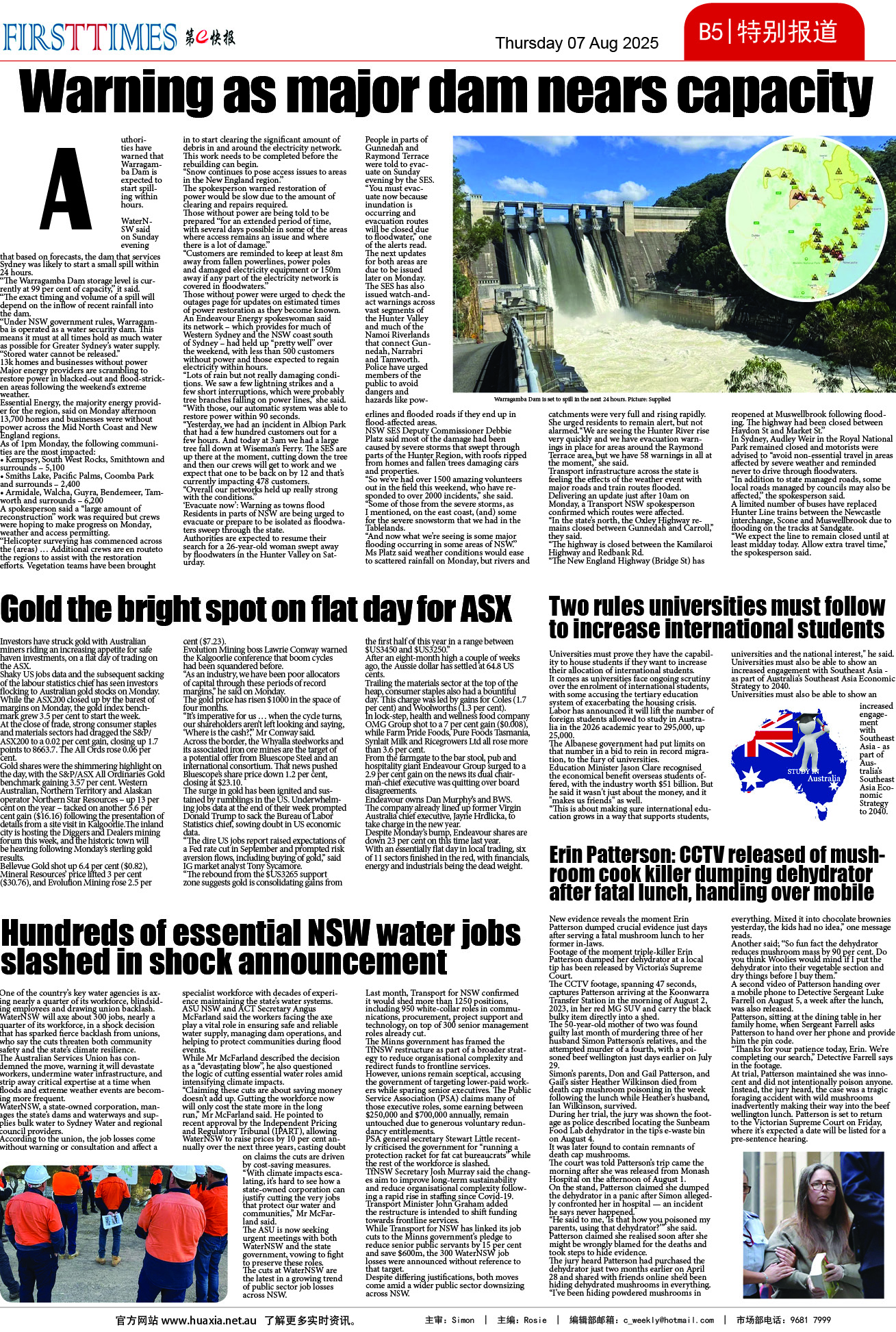 图片[10]-华厦商报1545期-华闻时空