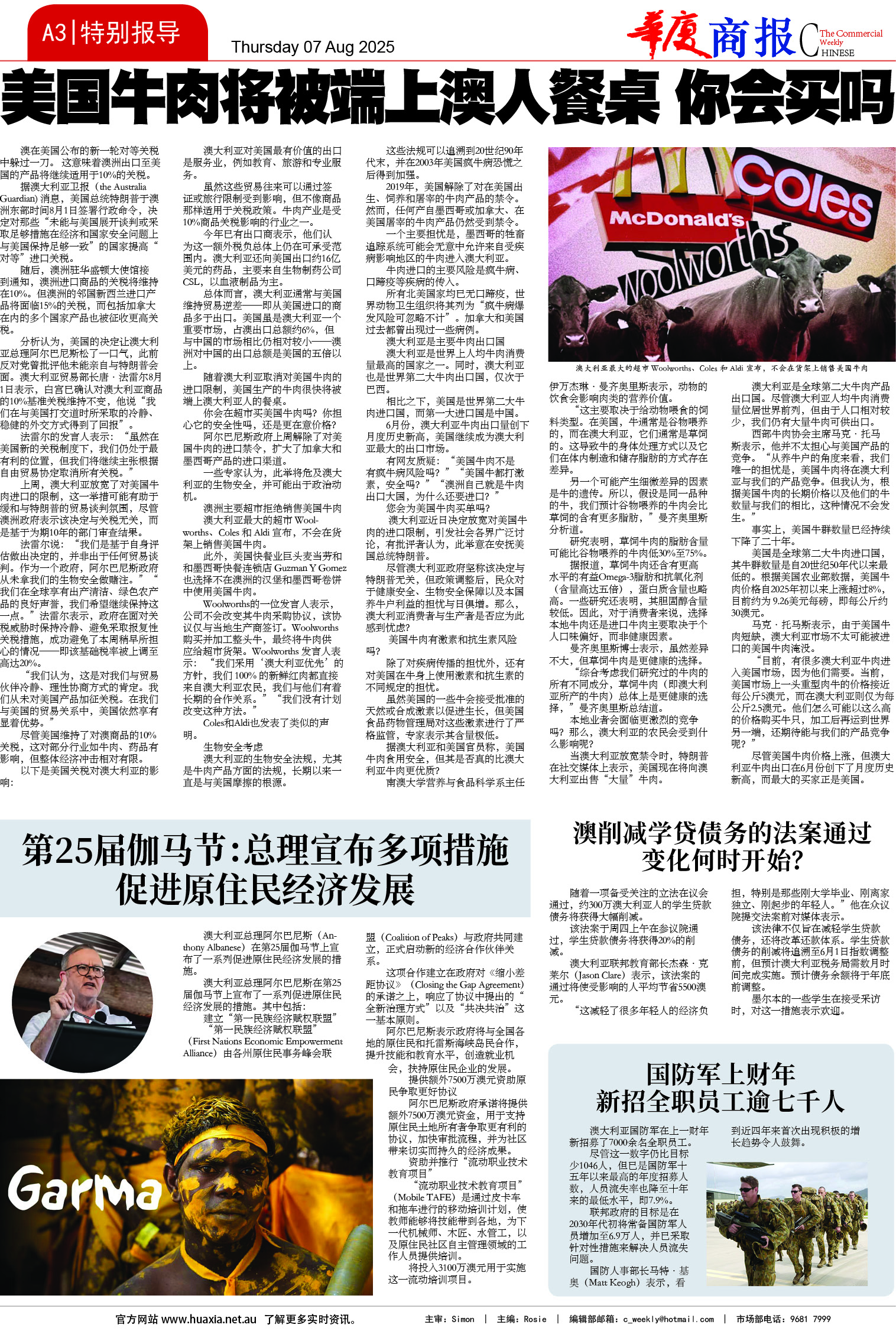 图片[3]-华厦商报1545期-华闻时空