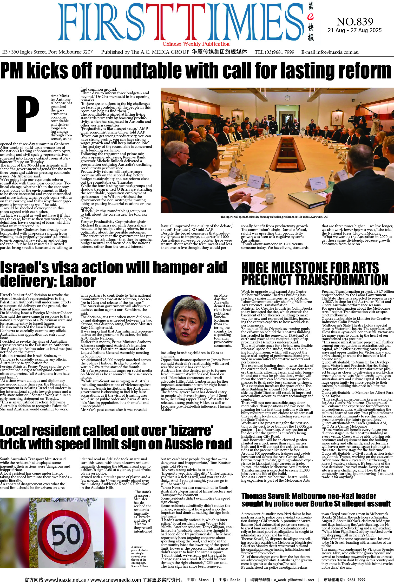 图片[6]-华厦商报1547期-华闻时空