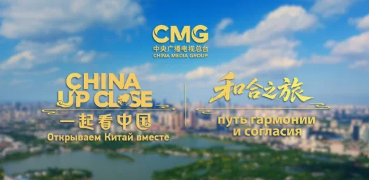 图片[11]-和合共生 共创未来！2025上海合作组织国家人文交流活动在京举行-华闻时空