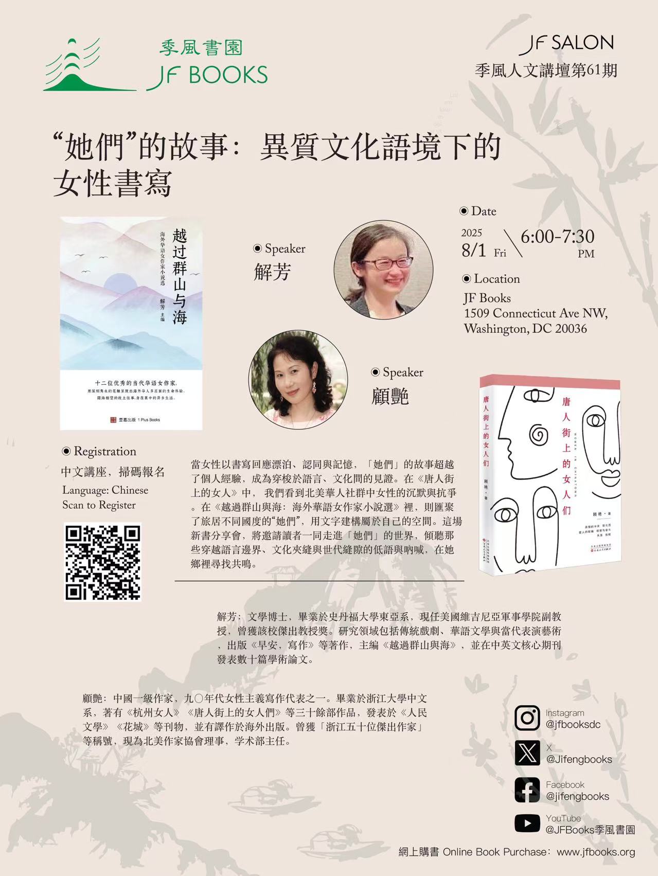 图片[6]-“她们”的故事：异质文化语境下的女性书写-华闻时空