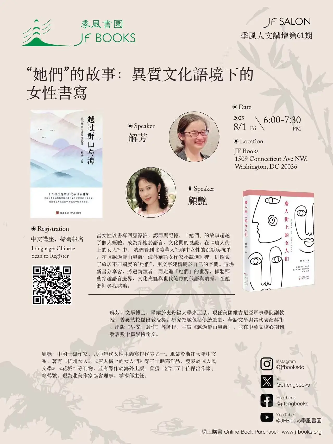 图片[6]-“她们”的故事：异质文化语境下的女性书写-华闻时空