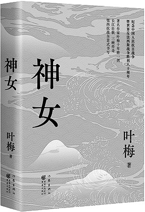 图片[2]-三峡抗战历史的文学表达-华闻时空