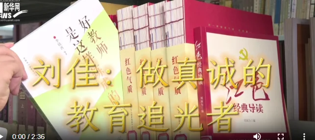 图片[1]-一线荐书人|刘佳：做真诚的教育追光者-华闻时空