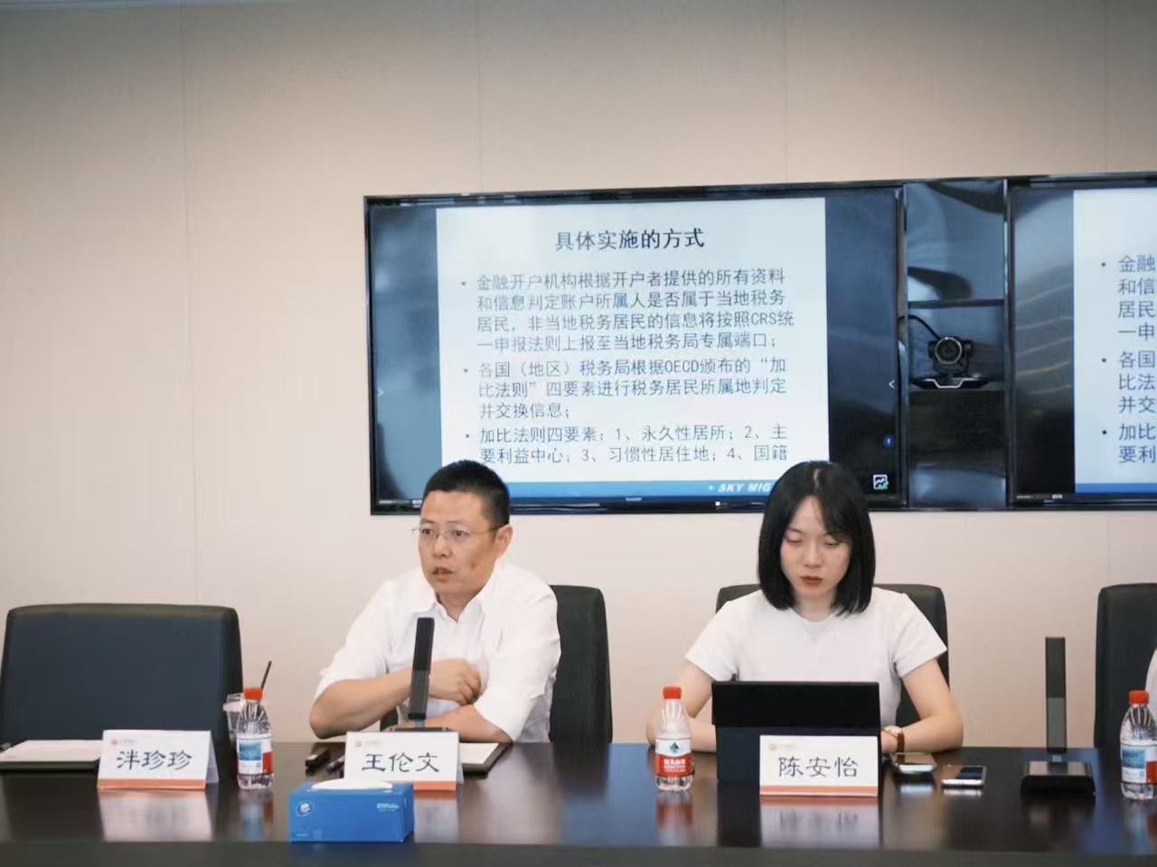 图片[2]-我会青委会参加跨境税务规划研讨会-华闻时空