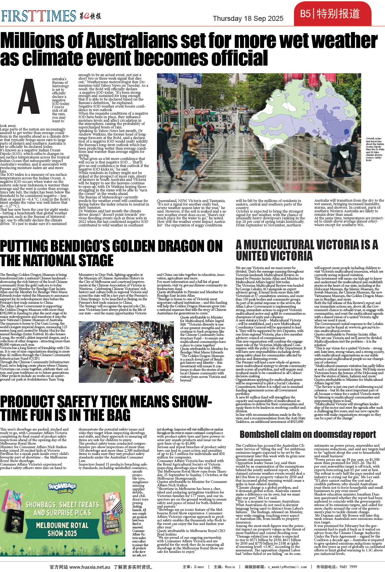 图片[10]-华厦商报1551期-华闻时空