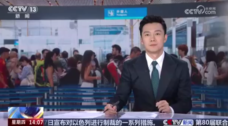 图片[7]-4.6亿人次！中国出入境往来按下“加速键” 人员交流更加便捷高效-华闻时空