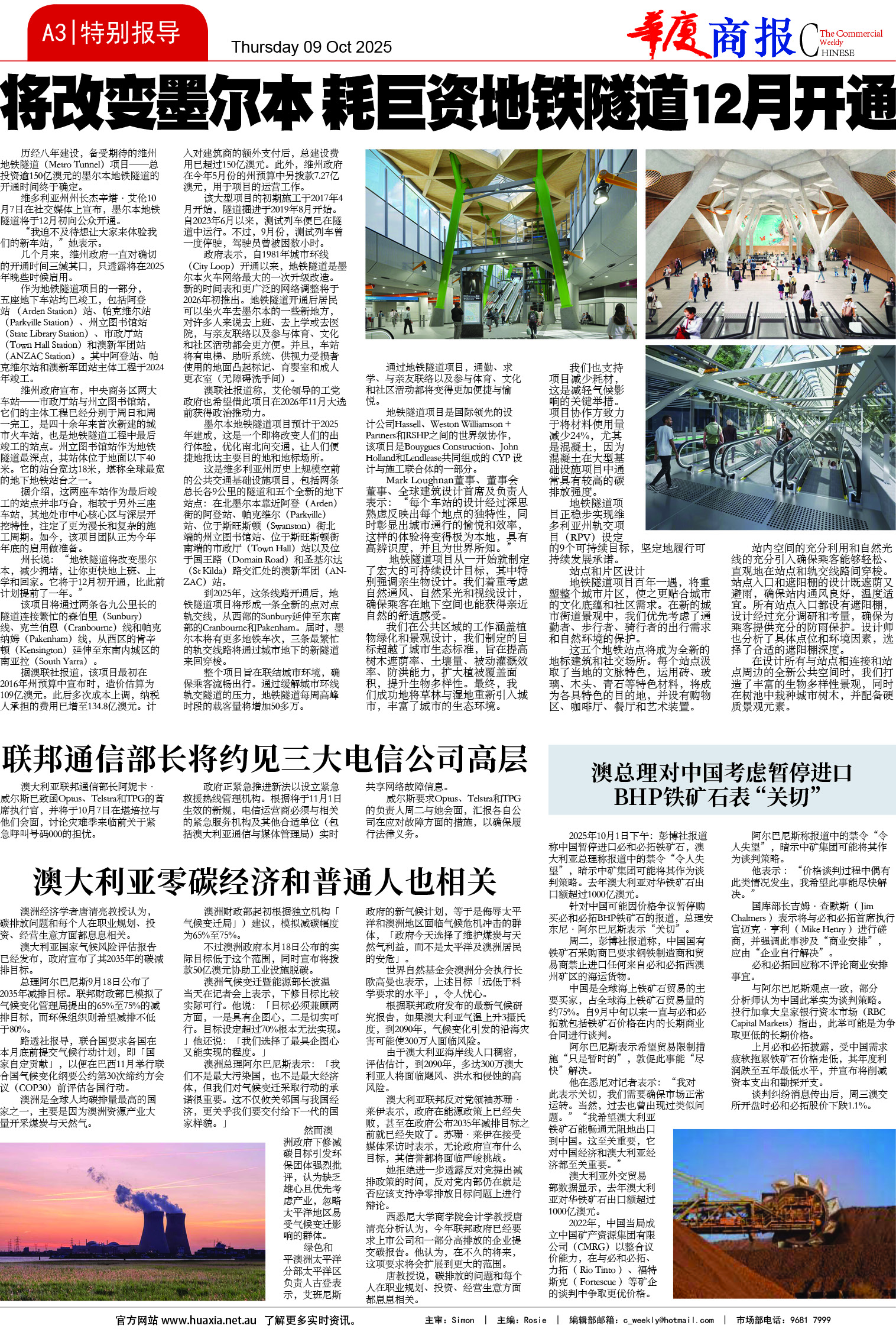 图片[3]-华厦商报1554期-华闻时空