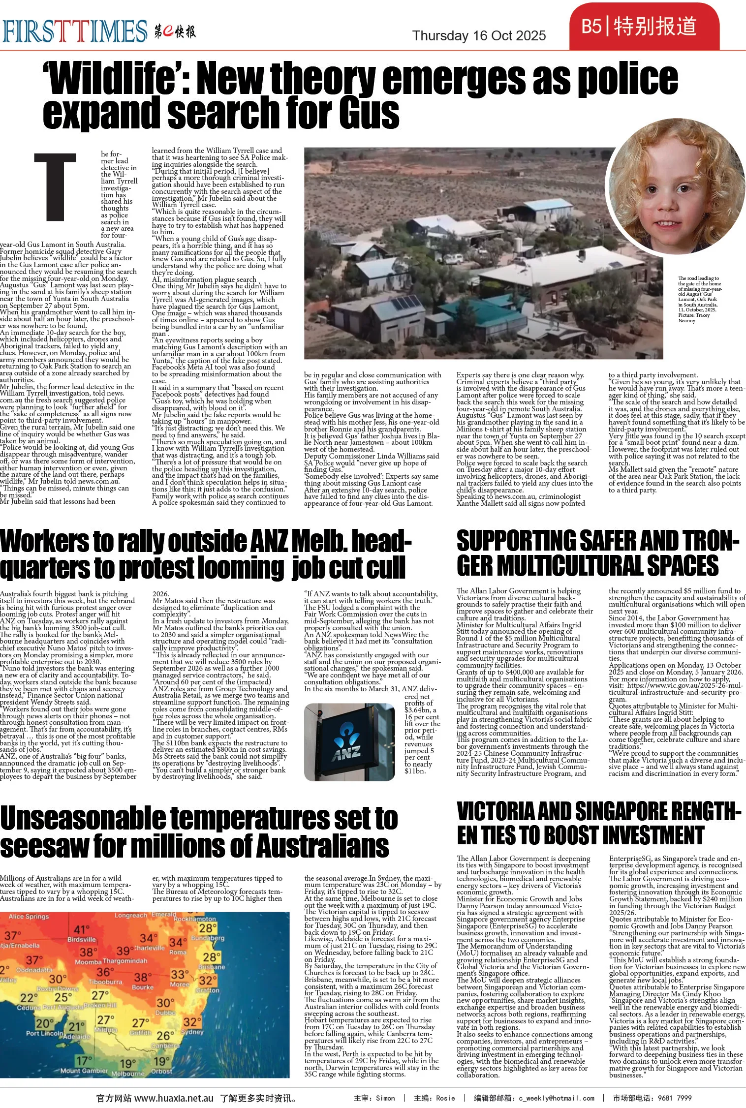 图片[10]-华厦商报1555期-华闻时空