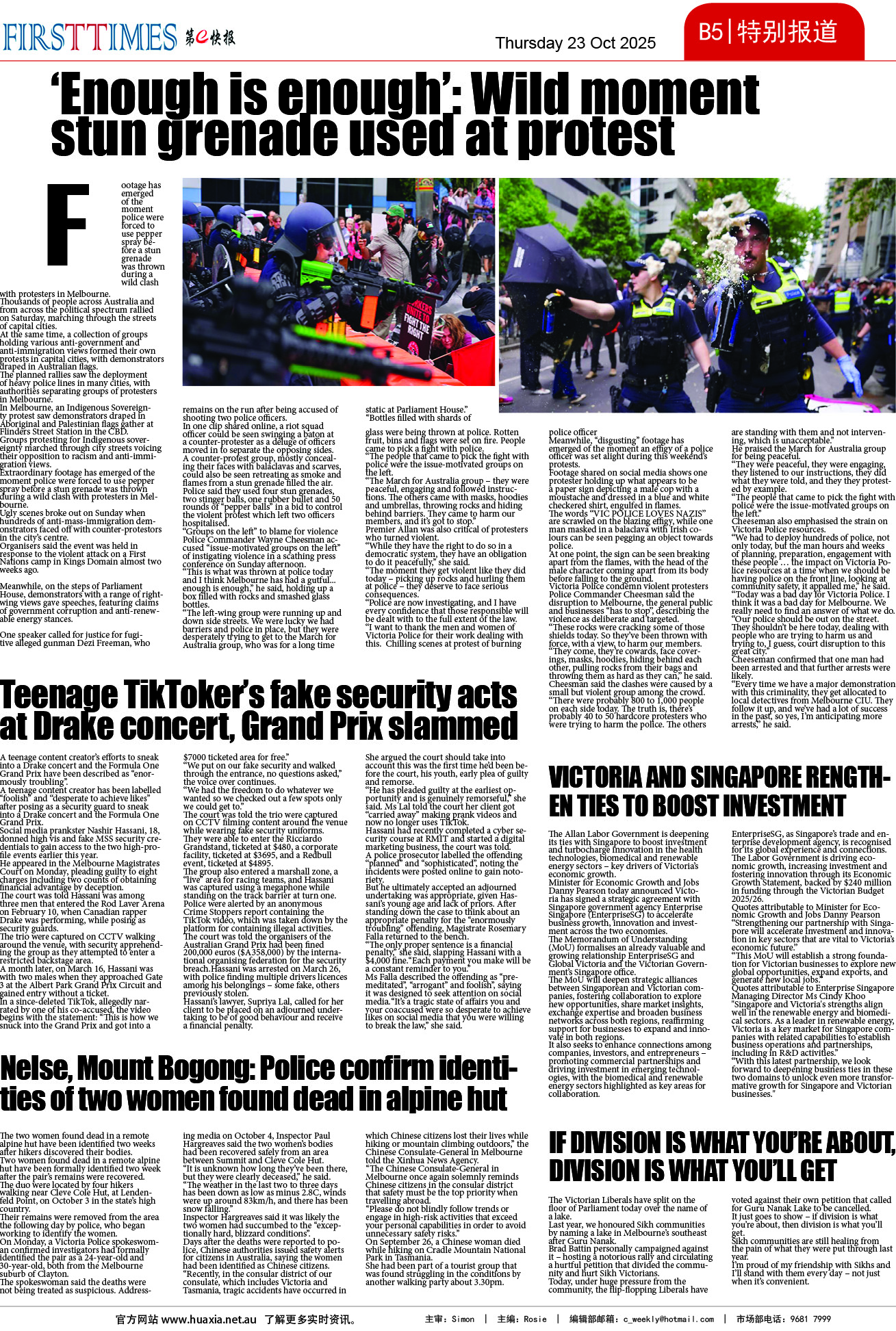 图片[10]-华厦商报1556期-华闻时空