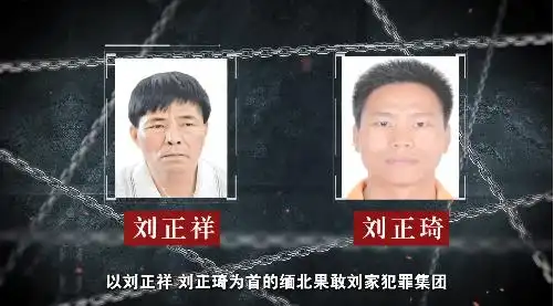 图片[2]-缅北魏家致中国公民8人死亡、涉赌诈金额上百亿！“四大家族”犯罪集团案全部进入司法程序-华闻时空