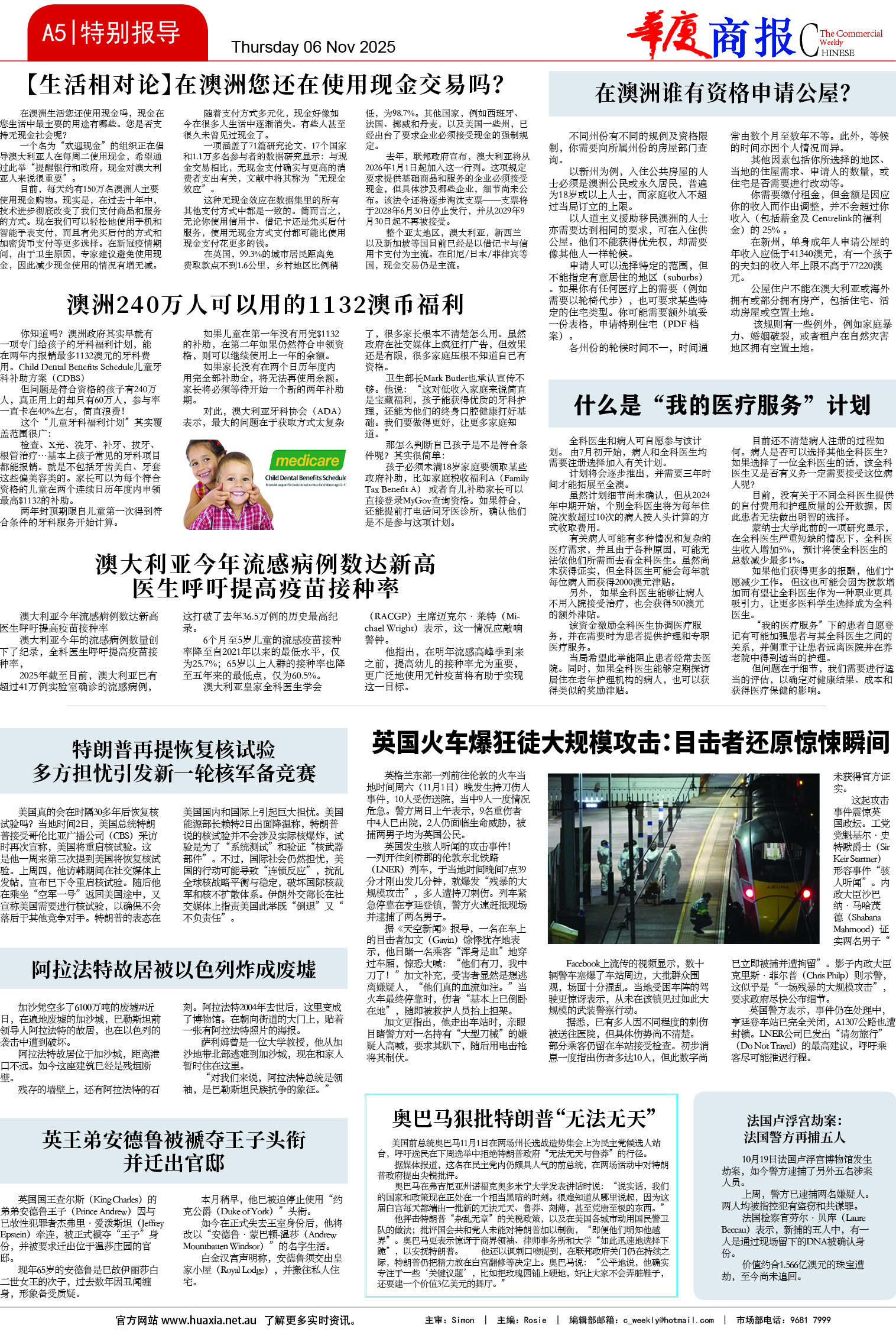 图片[5]-华厦商报1558期-华闻时空