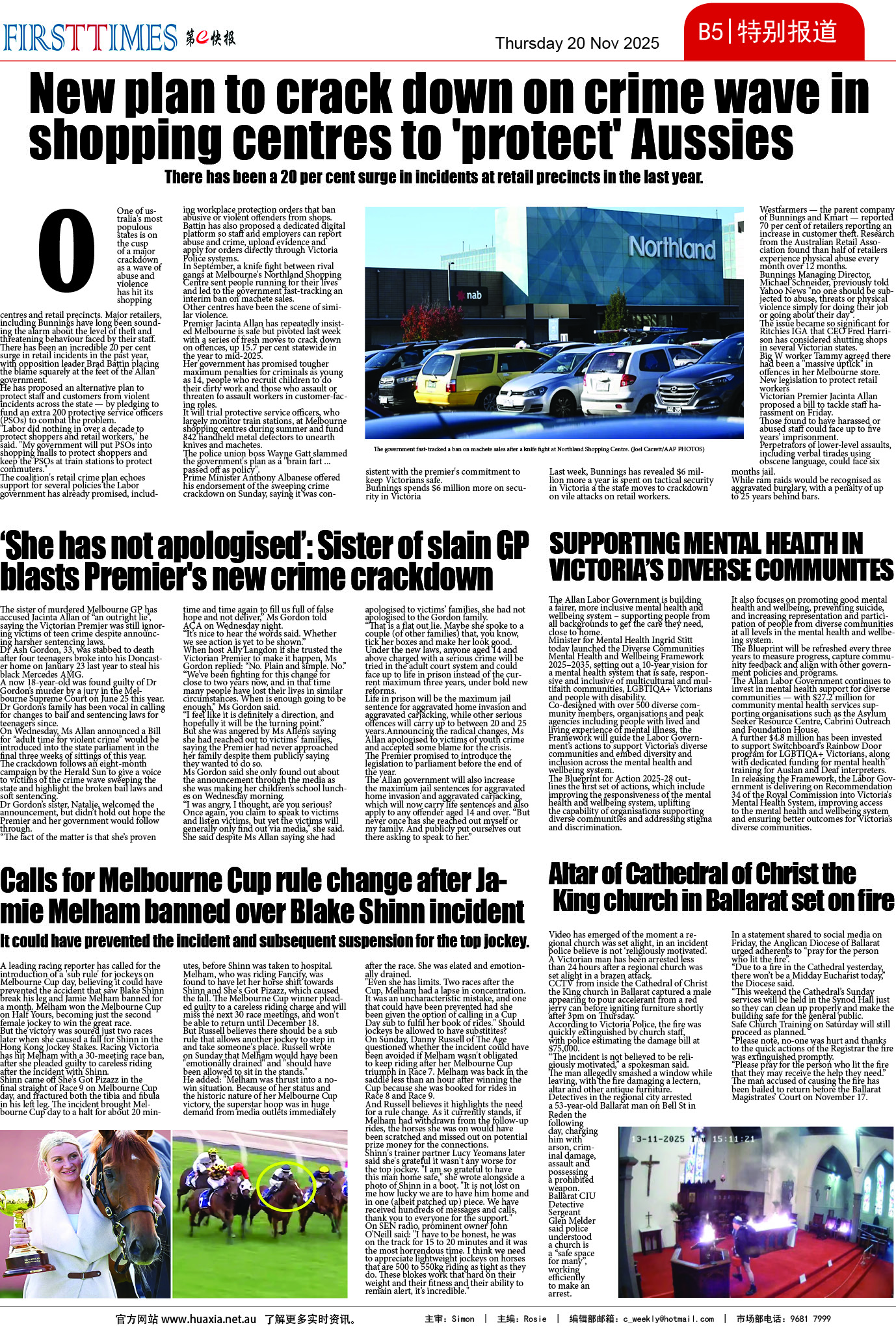 图片[10]-华厦商报1560期-华闻时空