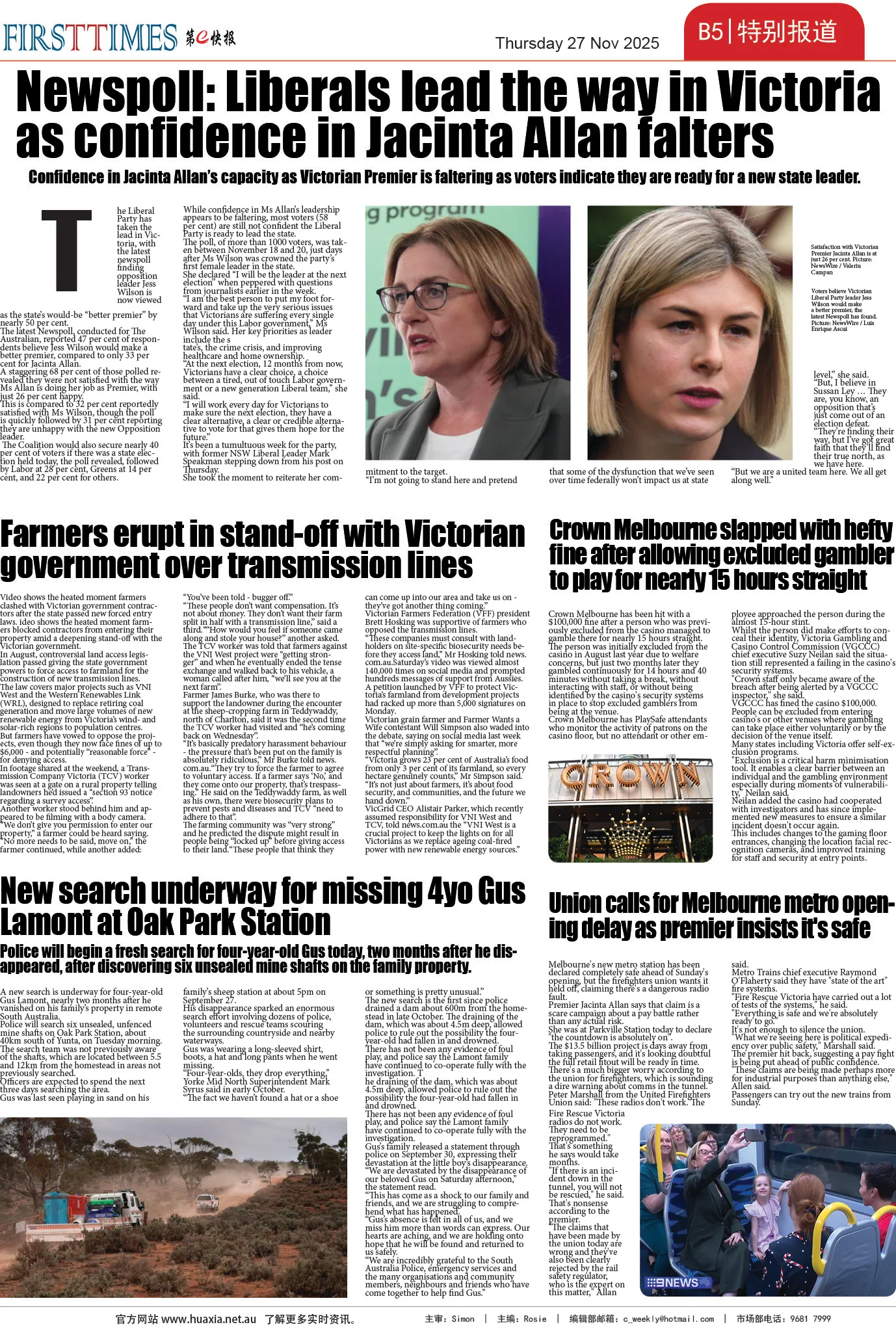 图片[10]-华厦商报1561期-华闻时空