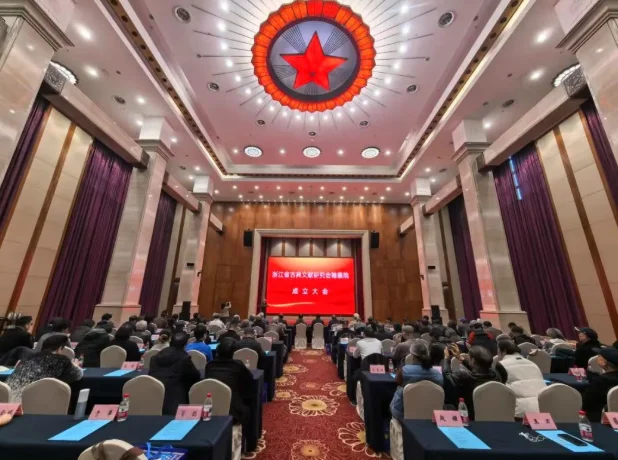 图片[1]-浙江省古典文献研究会翰墨院立院-华闻时空