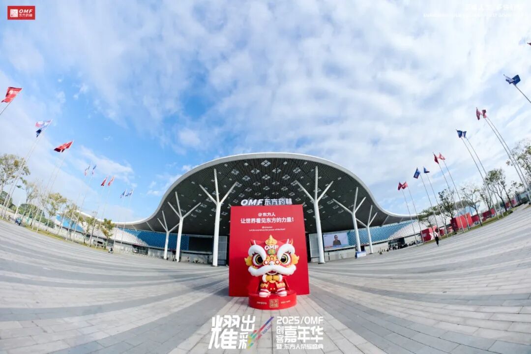 猎豹出征破万境 2025“耀・出彩” 东方药林创客嘉年华荣耀启幕-华闻时空