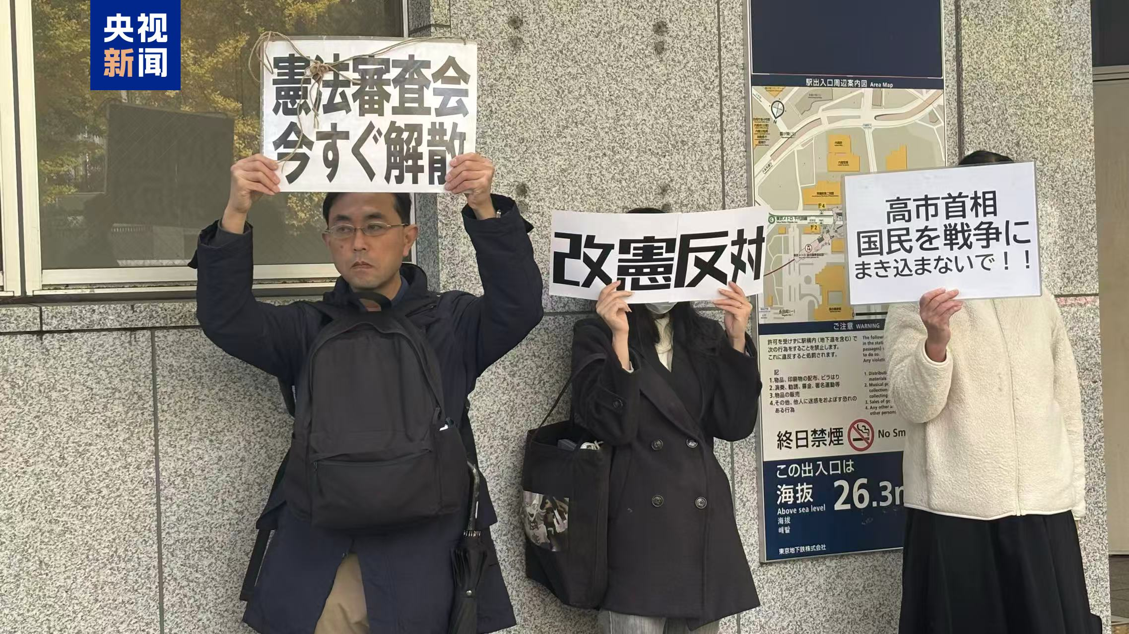 图片[2]-日本民众持续抗议，要求高市撤回错误言论-华闻时空