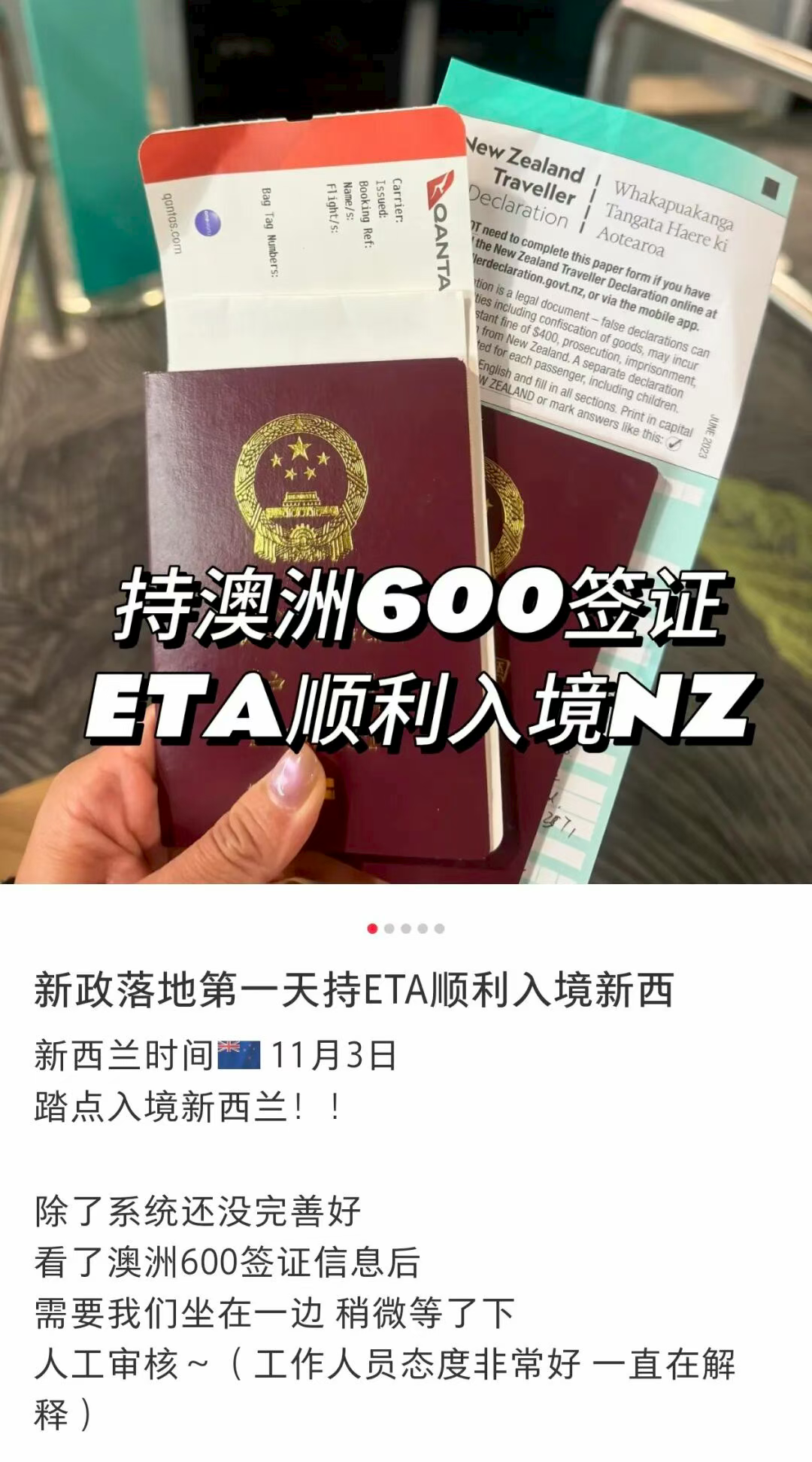 图片[2]-重磅官宣: 中国对澳免签延长! 新西兰正式对这些华人免签, 第一波游客已抵达-华闻时空