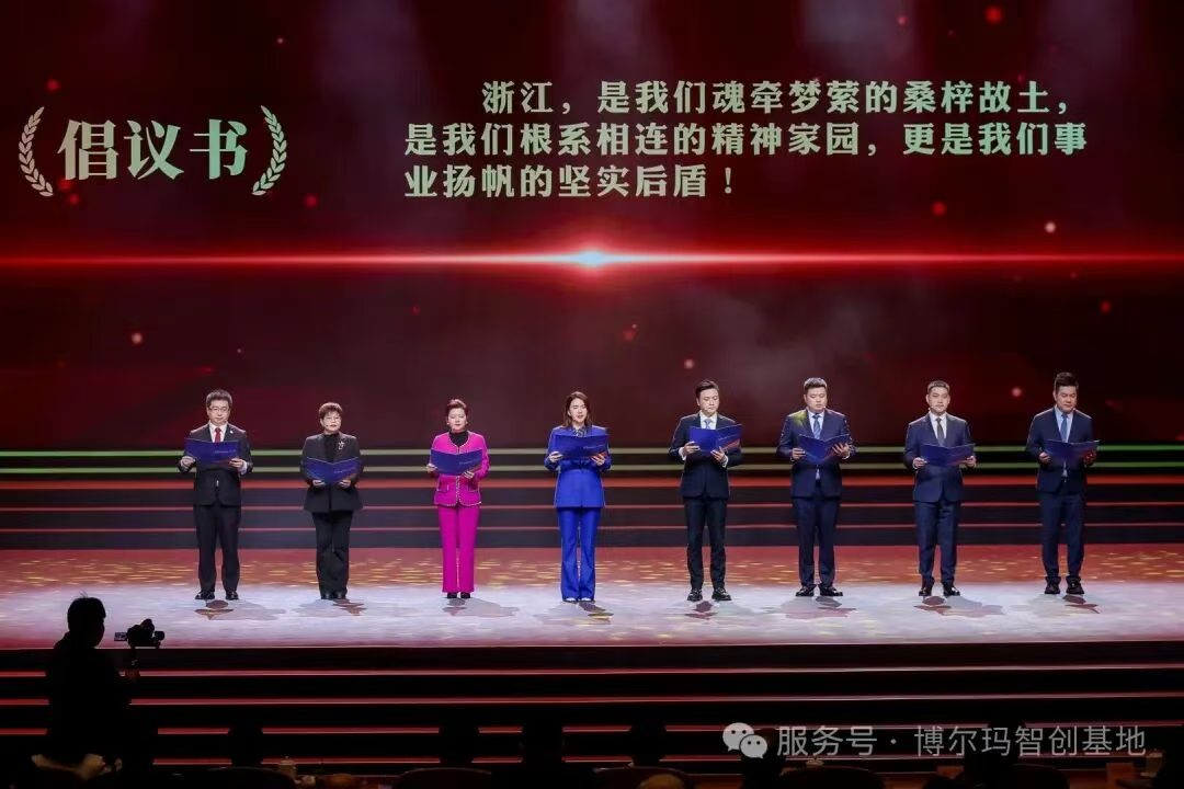 图片[4]-时代华章，侨界盛会 | 博尔玛宣读侨界倡议，践行使命担当-华闻时空