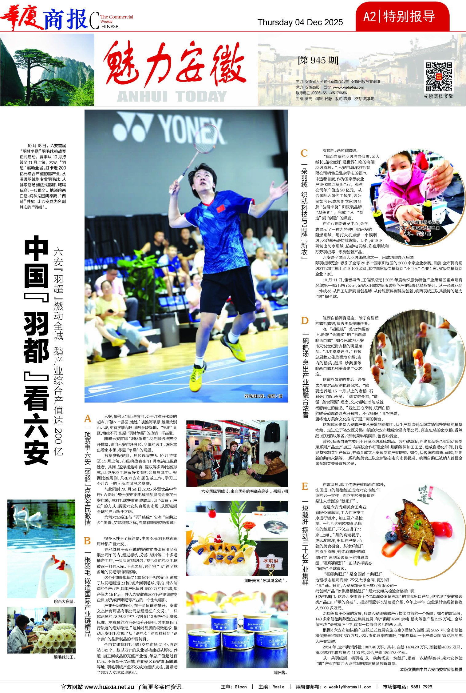 图片[2]-华厦商报1562期-华闻时空