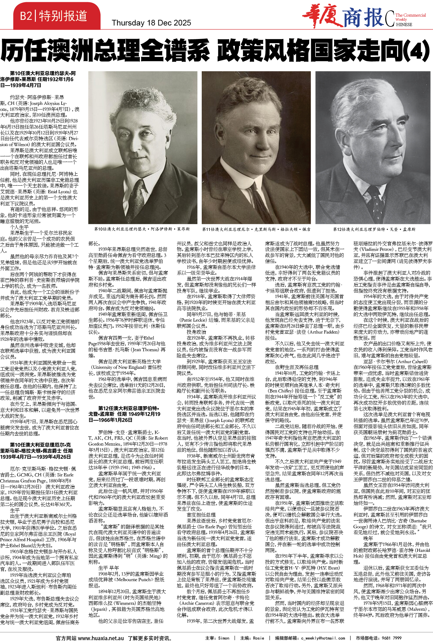 图片[7]-华厦电子报1564期-华闻时空