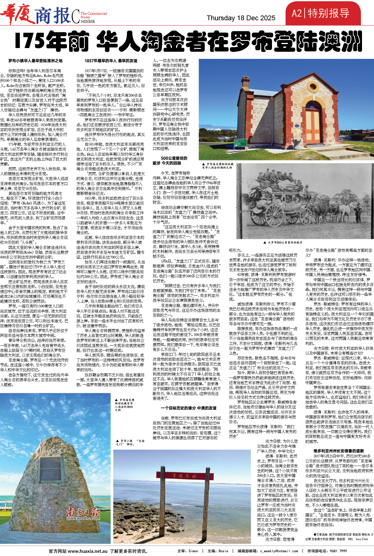图片[2]-华厦电子报1564期-华闻时空