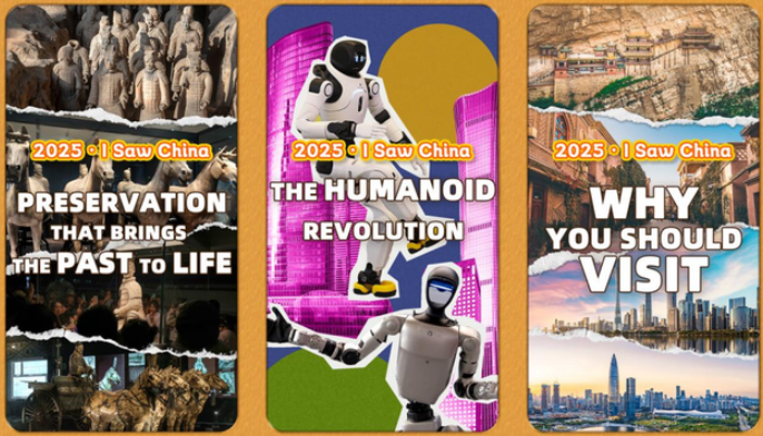 中国电视-《2025,我在中国看到了___》-华闻时空