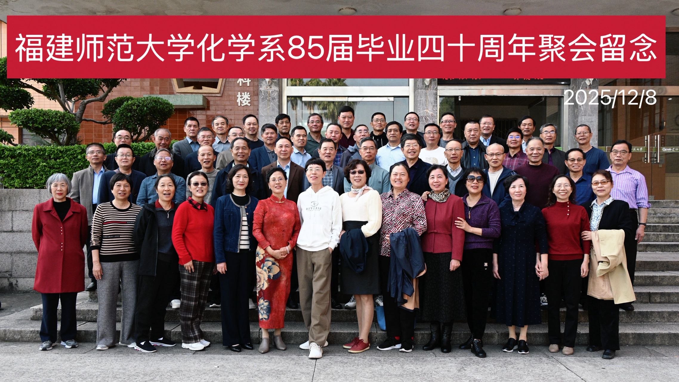 江城子·同窗四载毕业四秩聚会-华闻时空