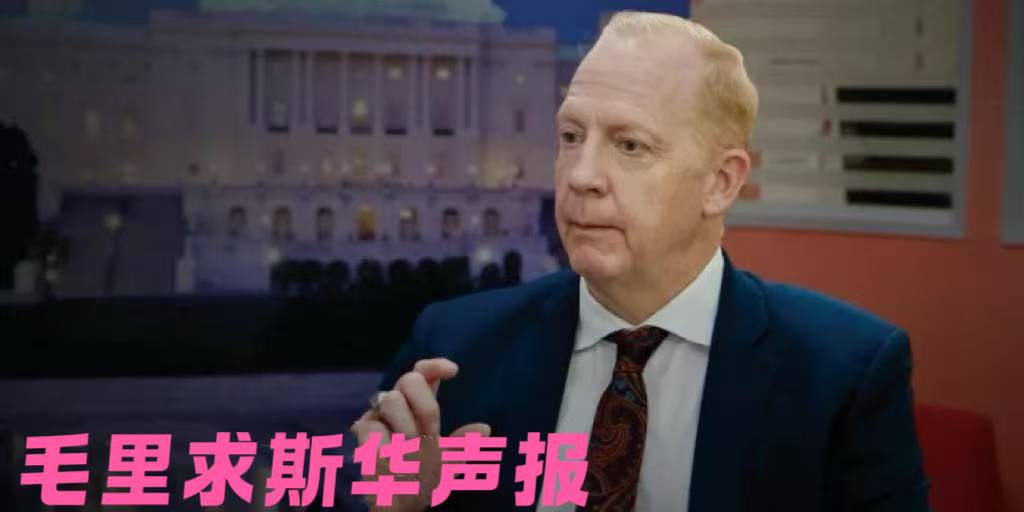 美国驻毛里求斯大使被召回-华闻时空