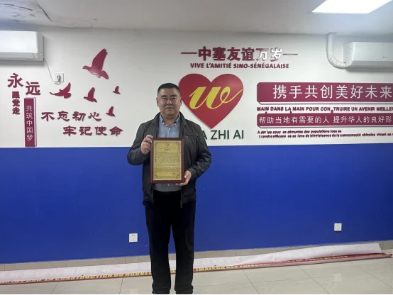 图片[3]-爱心筑家，情暖中塞——大连海欣水产捐赠500万西非法郎助力塞内加尔儿童之家建设-华闻时空