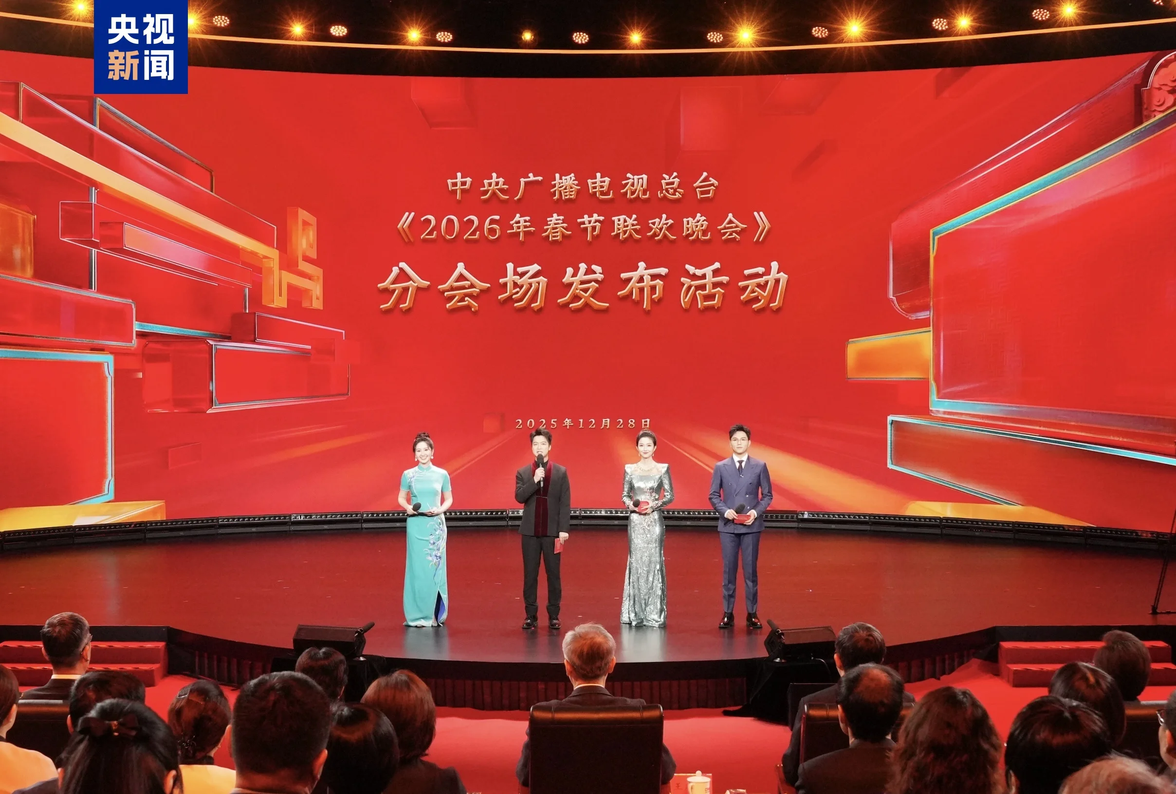 图片[1]-官宣！中央广播电视总台《2026年春节联欢晚会》分会场发布-华闻时空
