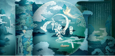 图片[2]-中国电视-《中国诗词大会（第十季）》-华闻时空