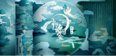 图片[2]-中国电视-《中国诗词大会（第十季）》-华闻时空