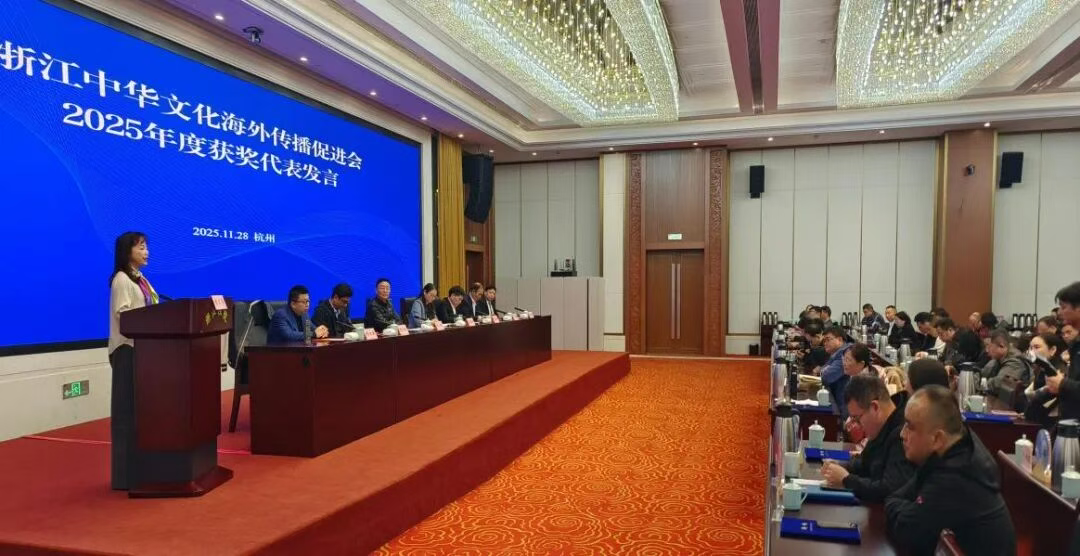 图片[2]-何晓威研究员荣获 2025 年 “中华文化海外传播奖”-华闻时空