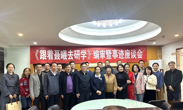 图片[3]-福建省炎黄文化研究会召开《跟着聂曦去研学》编审会暨英烈事迹座谈会-华闻时空