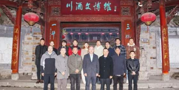 中国商业联合会康养产业分会赴川调研金盆地集团-华闻时空