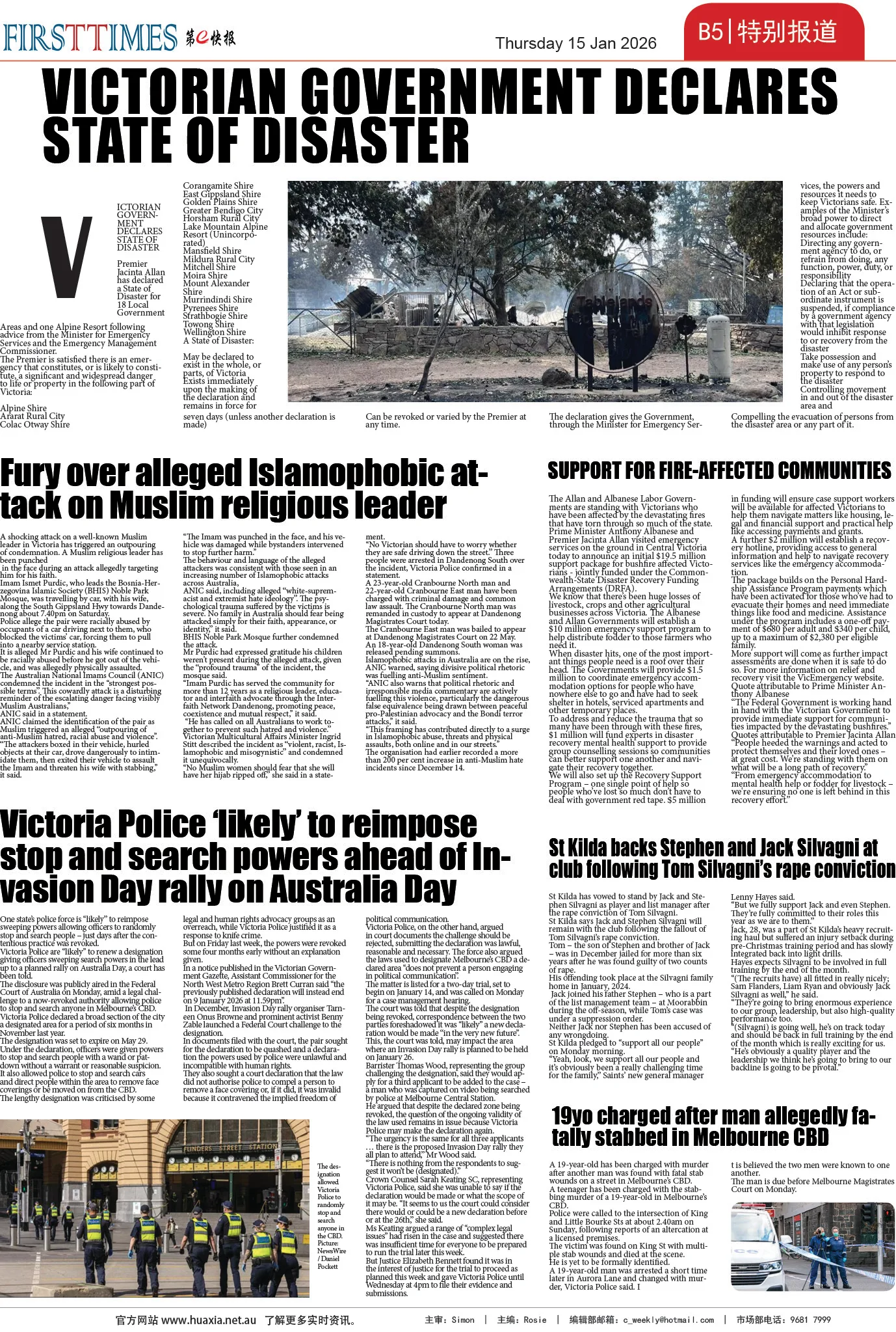 图片[10]-华厦商报1565期-华闻时空